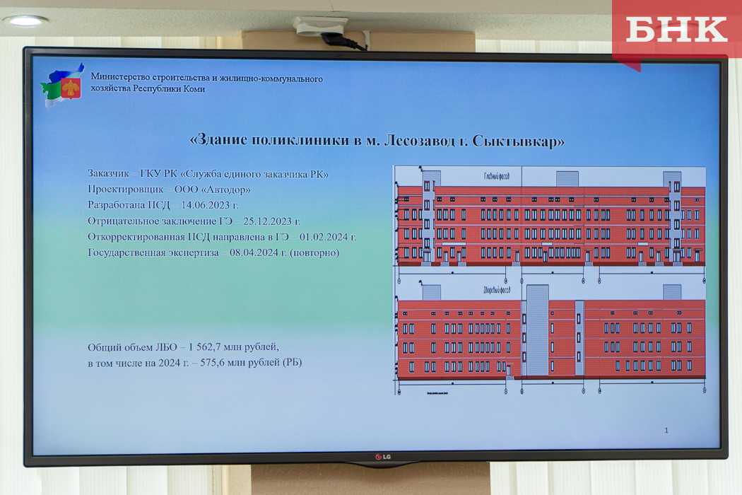 Строительство поликлиники в сыктывкарском Лесозаводе планируют начать летом